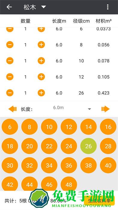 材积计算器app