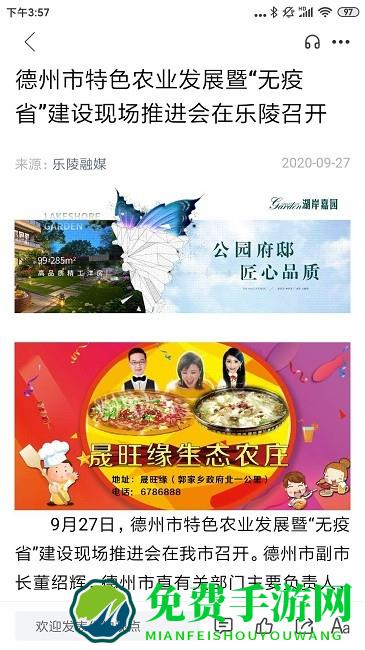 乐陵融媒app下载客户端