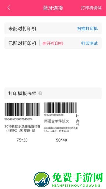 wms仓储软件