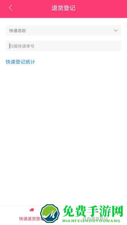 wms仓储软件