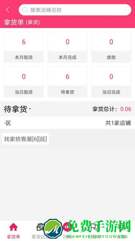 wms仓储软件