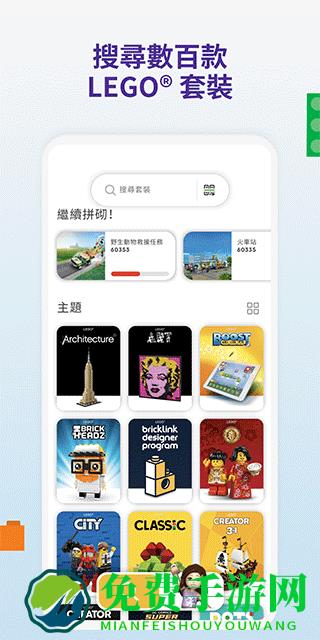 乐高拼搭指引