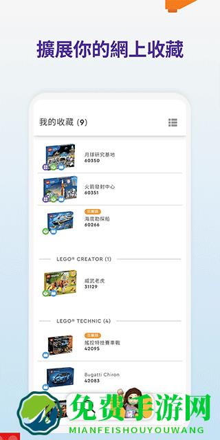 乐高拼搭指引