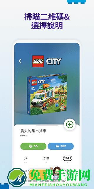 乐高拼搭指引