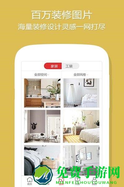 设计本装修app