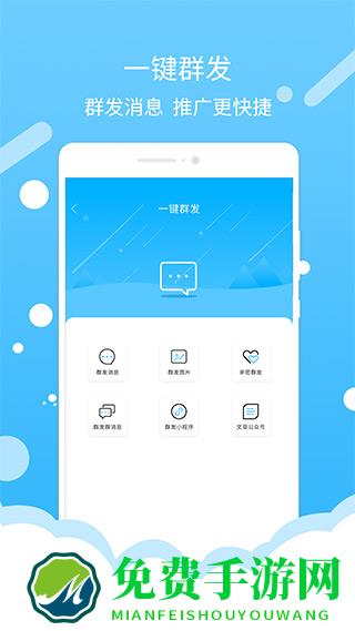 微商水印截图