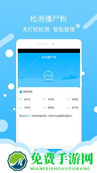 微商水印截图