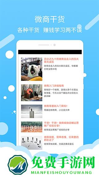 微商水印截图