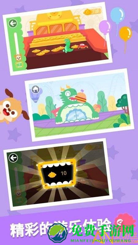 多多恐龙乐园手游 多多恐龙乐园游戏下载