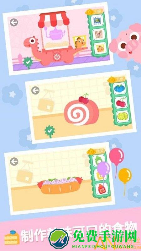 多多恐龙乐园游戏