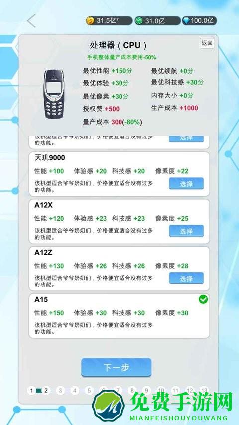 国产手机帝国安卓版 国产手机帝国手机版