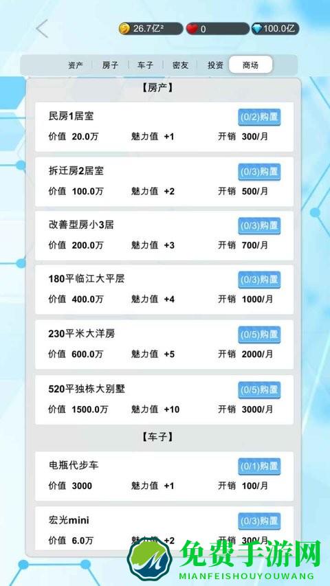 国产手机帝国免费版