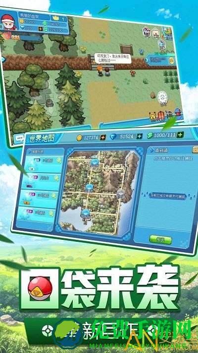 口袋精灵2游戏 口袋精灵2手机版下载