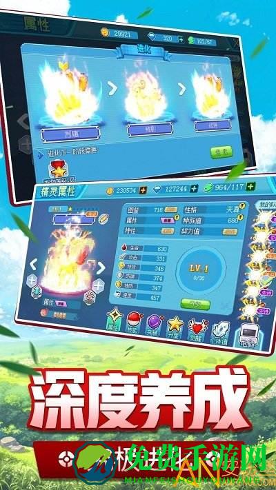 口袋精灵2游戏 口袋精灵2手机版下载