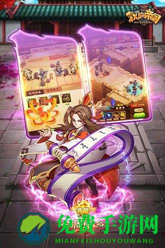 我的帝国九游版