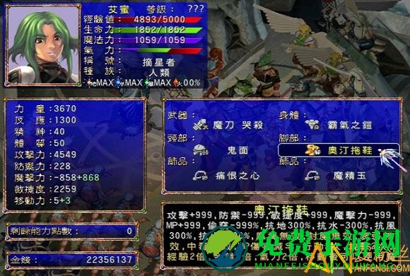 幻世录2手机版