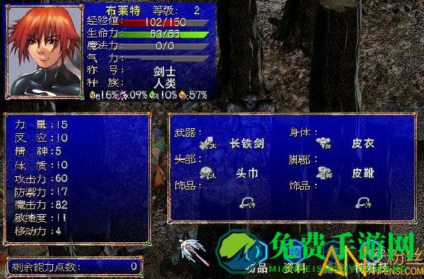 幻世录2手机版