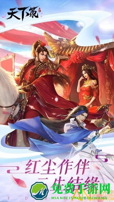 果盘天下策手游下载