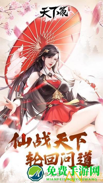 天下策果盘版