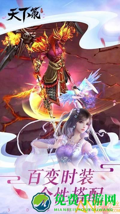 天下策果盘版