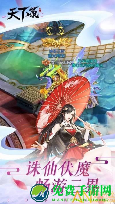 天下策果盘版