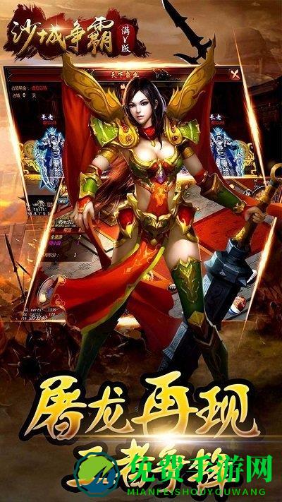 沙城争霸果盘版