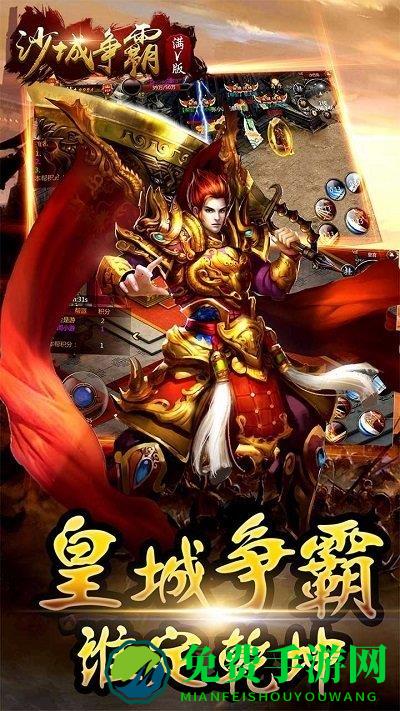沙城争霸果盘版
