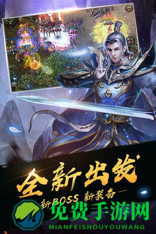 热血传奇满v变态版