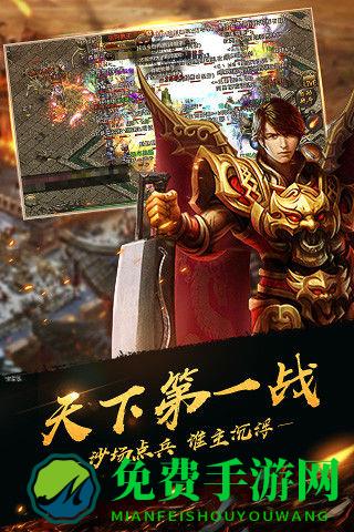 热血传奇满v变态版