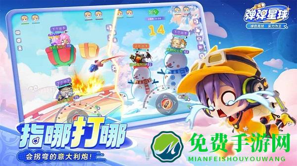 弹弹星球游戏