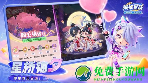 弹弹星球游戏