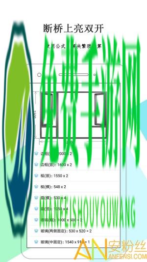 下料优化大师手机版