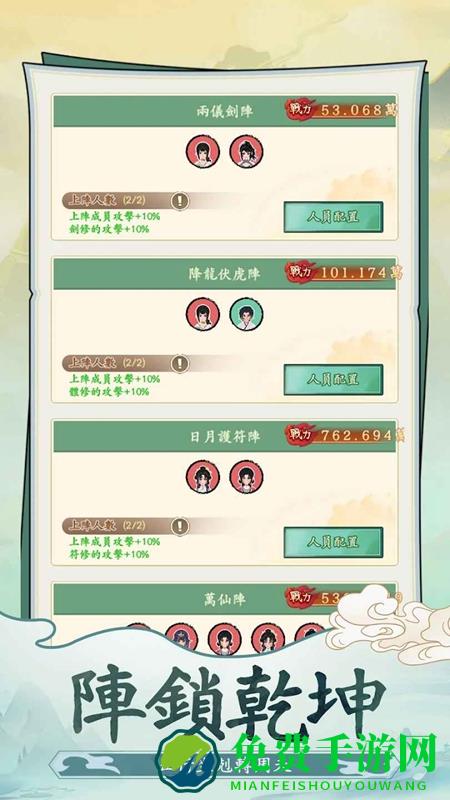 向往的宗门内置菜单