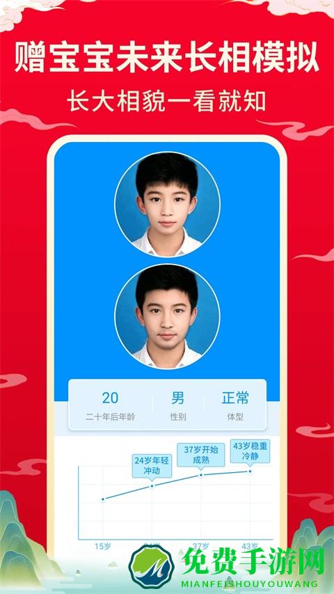 宝宝起名取名大师最新版