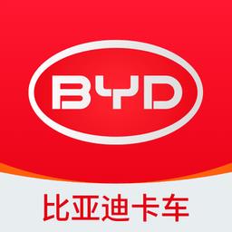 比亚迪卡车app