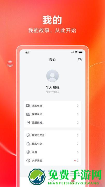 比亚迪卡车官方版下载