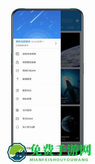 星空视频壁纸app最新版本(XK Video Wallpaer)