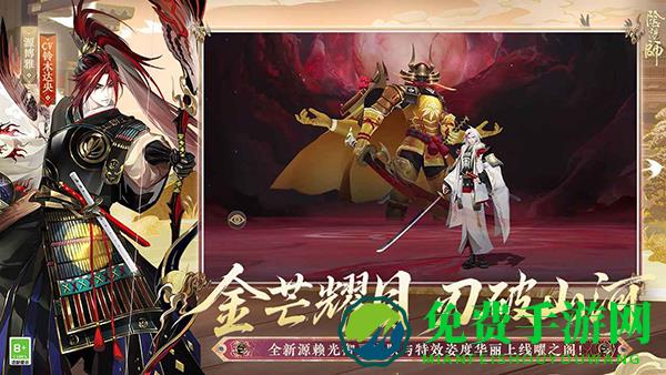 阴阳师百度版