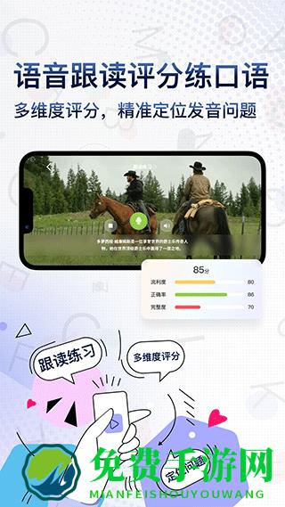 一句英语app