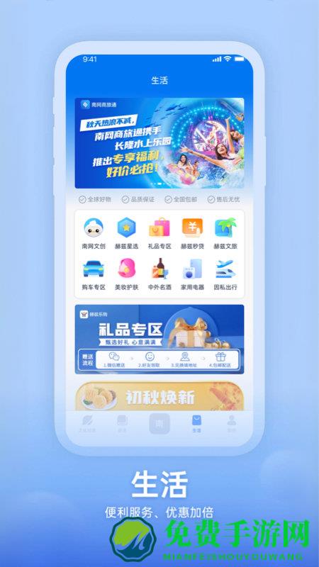 知行南网最新版本