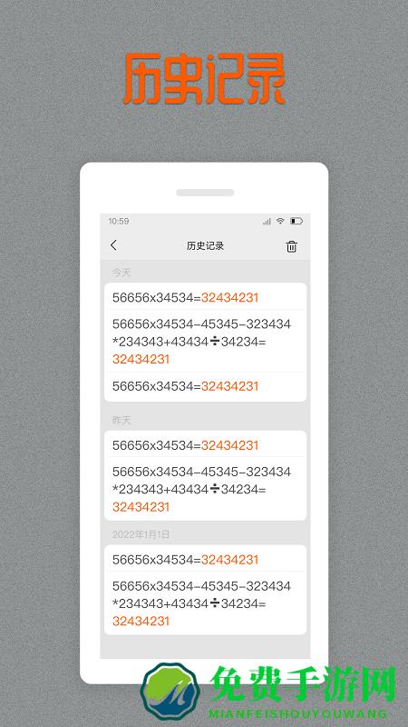 老板计算器app