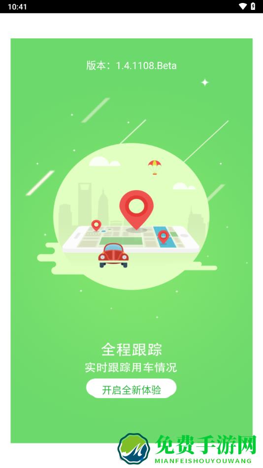贵州公务用车管理平台app