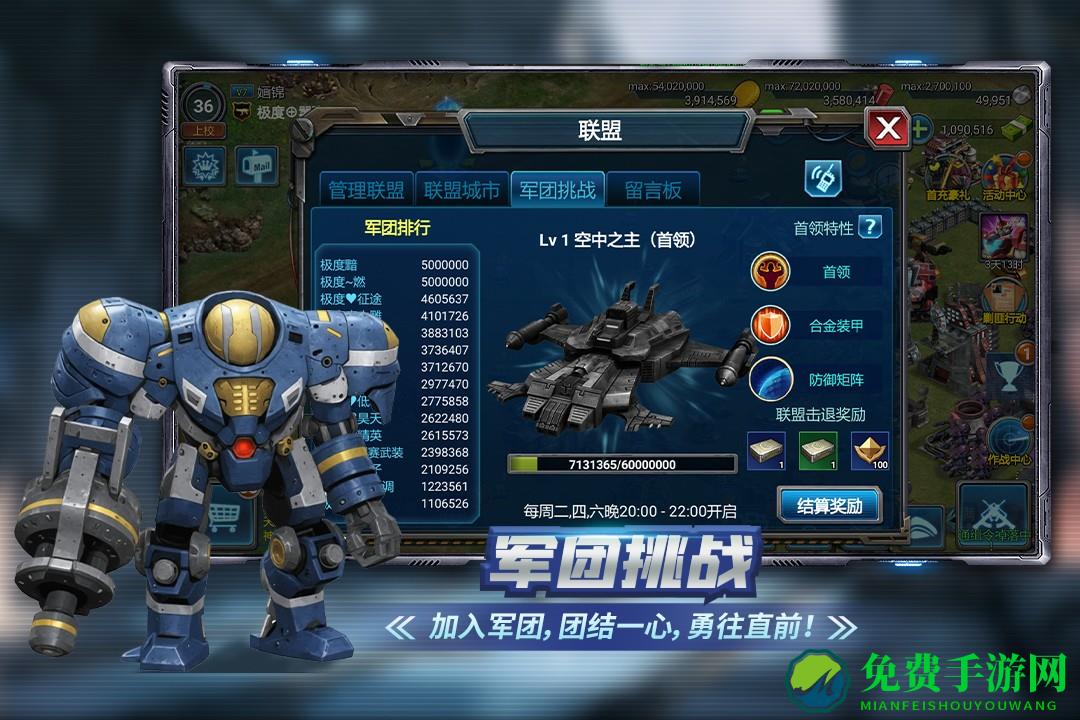 战警大国崛起最新版