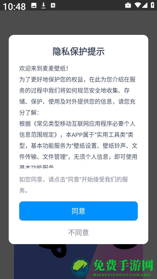 麦麦壁纸
