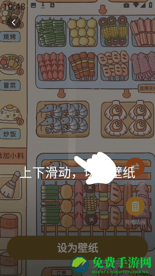 麦麦壁纸