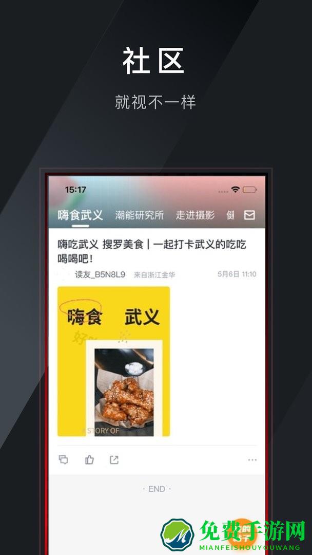 掌上武义客户端