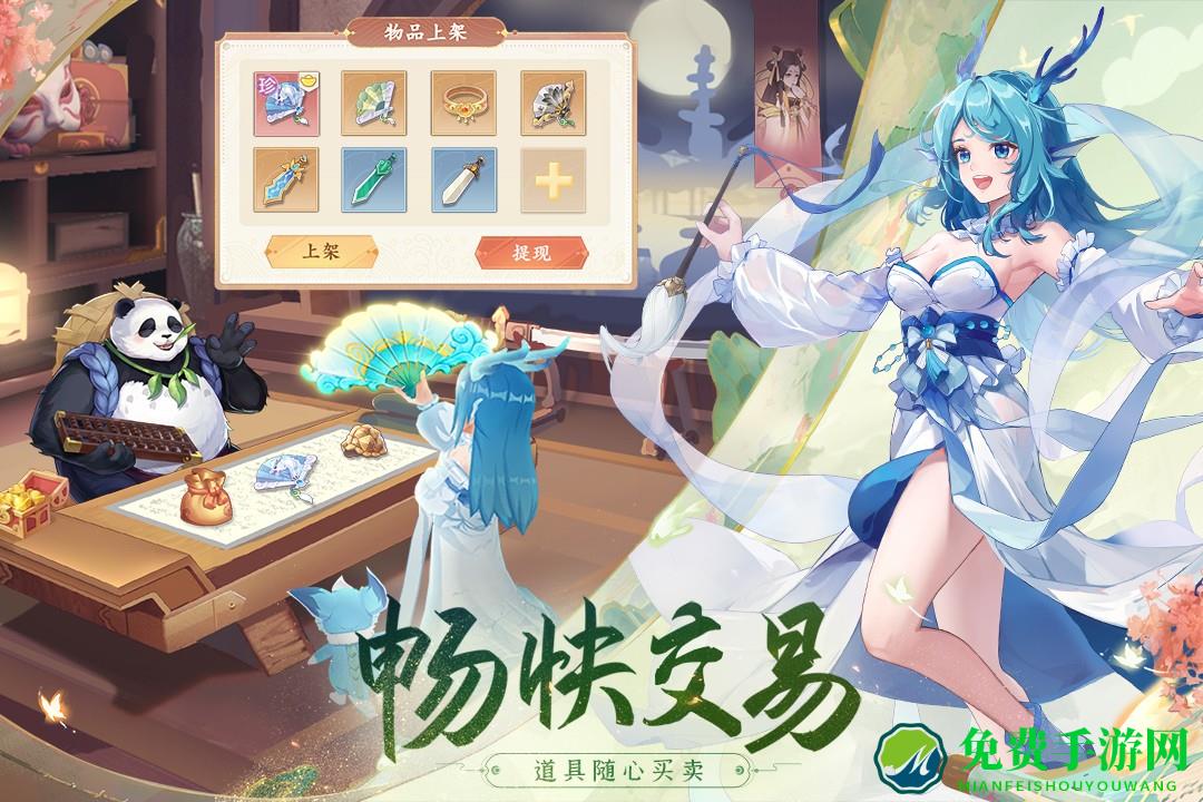 长安幻想手游
