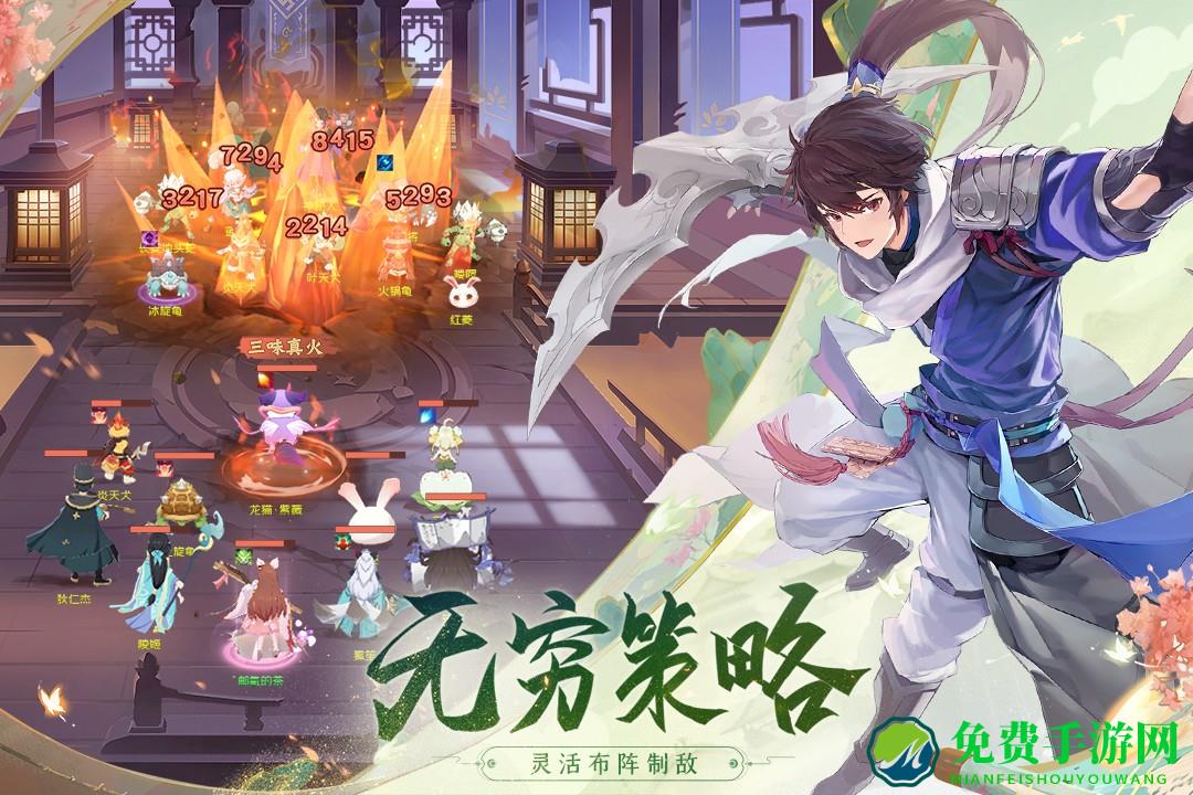 长安幻想手游
