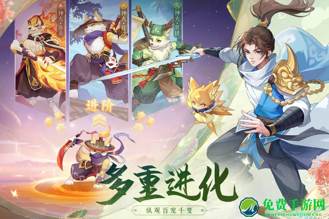 长安幻想手游