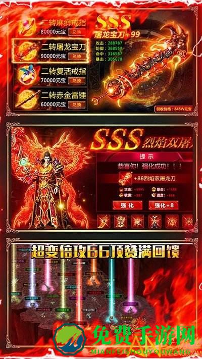 果盘永恒屠龙bt版下载